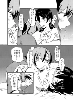 Page 58 of HonokaUmi Summary