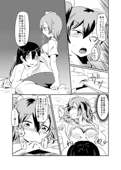 Page 59 of HonokaUmi Summary