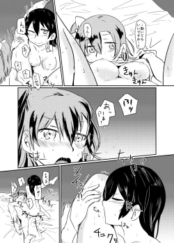 Page 61 of HonokaUmi Summary