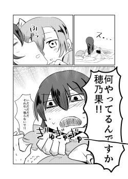 Page 83 of HonokaUmi Summary