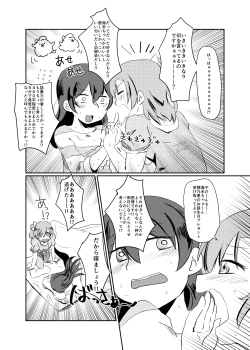 Page 90 of HonokaUmi Summary