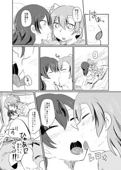 Page 94 of HonokaUmi Summary