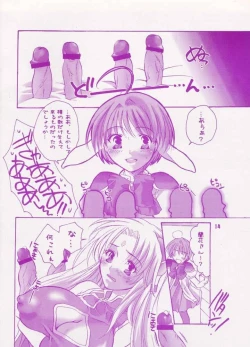 Page 12 of Angel-tai Kansatsu Nikki.zip