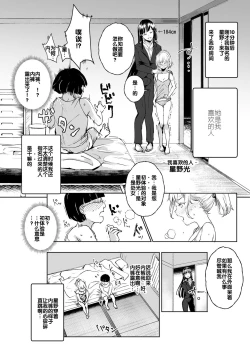 Page 28 of Zenin Boku no Omocha