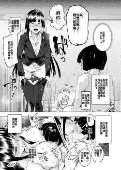 Page 39 of Zenin Boku no Omocha