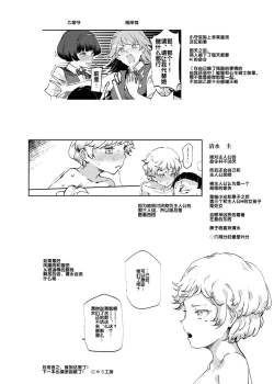 Page 46 of Zenin Boku no Omocha