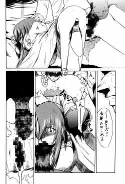 Page 25 of BANBAN ANGEL