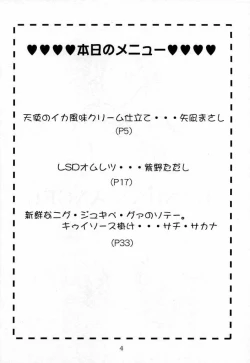 Page 3 of BANBAN ANGEL