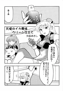 Page 4 of BANBAN ANGEL