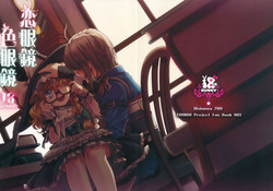 Download Koimegane / Iromegane | Love Glasses / Color Glasses