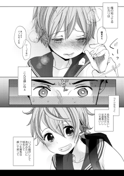 Page 17 of Ore no Himitsu Kichi