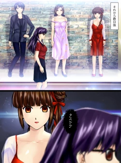 Page 1 of Utsukushisa no Daishou Kouhen