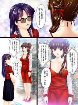 Page 2 of Utsukushisa no Daishou Kouhen