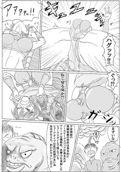 Page 36 of Arena x Caterpy