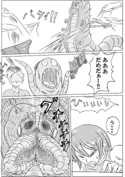 Page 47 of Arena x Caterpy