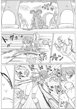 Page 51 of Arena x Caterpy