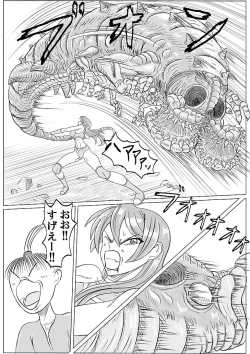 Page 65 of Arena x Caterpy