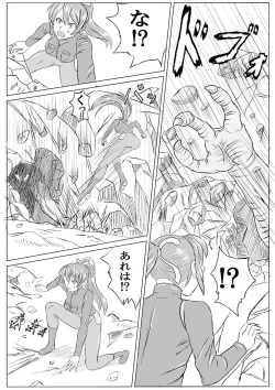 Page 7 of Arena x Caterpy