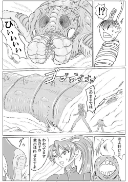 Page 9 of Arena x Caterpy