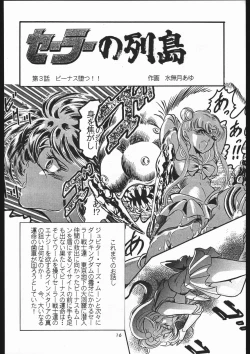 Page 13 of Shounen Yuuichirou Vol. 3, 4, 5, 6, 7, 8, 9 Gappei Gou