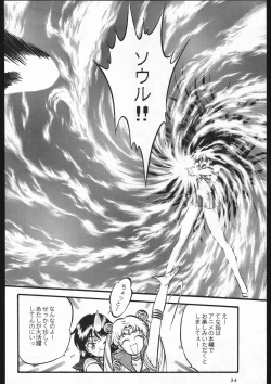 Page 31 of Shounen Yuuichirou Vol. 3, 4, 5, 6, 7, 8, 9 Gappei Gou