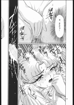 Page 9 of Shounen Yuuichirou Vol. 3, 4, 5, 6, 7, 8, 9 Gappei Gou