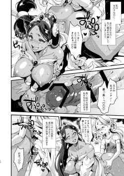 Page 13 of Futanari Senya Ichiya