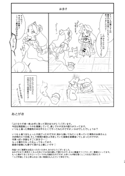 Page 20 of Futanari Senya Ichiya