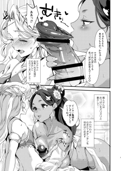 Page 8 of Futanari Senya Ichiya