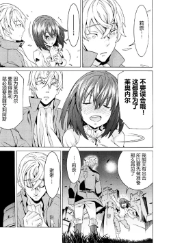 Page 11 of Makenshi Leane the COMIC Episode 2