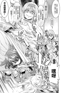 Page 7 of Makenshi Leane the COMIC Episode 2