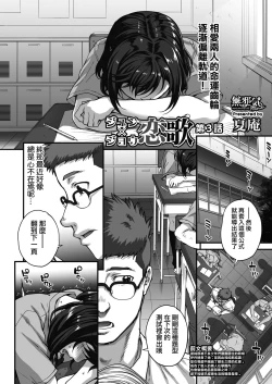 Page 1 of Jun x Jou Renka3