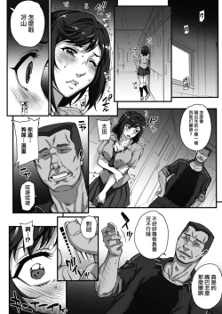 Page 3 of Jun x Jou Renka3