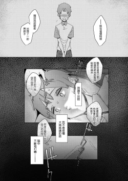 Page 37 of Douketsu no Mujina