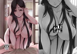 Page 41 of Douketsu no Mujina