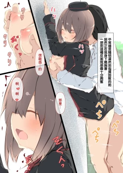 Page 7 of Maho ga Amaetari Erika ga Debagame Shiteru Hon