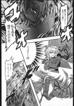 Page 31 of Shounen Yuuichirou Vol. 10 Kinen Gou