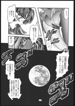 Page 34 of Shounen Yuuichirou Vol. 10 Kinen Gou