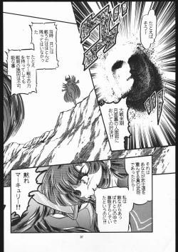 Page 35 of Shounen Yuuichirou Vol. 10 Kinen Gou