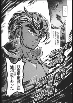 Page 41 of Shounen Yuuichirou Vol. 10 Kinen Gou