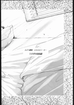 Page 5 of Shounen Yuuichirou Vol. 10 Kinen Gou