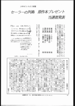 Page 64 of Shounen Yuuichirou Vol. 10 Kinen Gou