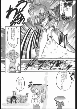 Page 70 of Shounen Yuuichirou Vol. 10 Kinen Gou