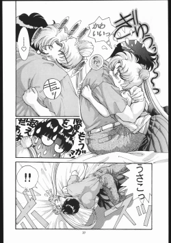 Page 9 of Shounen Yuuichirou Vol. 10 Kinen Gou