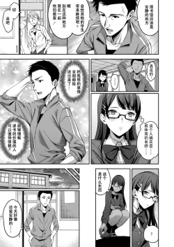 Page 4 of Tadashii Gomu no Tsukaikata