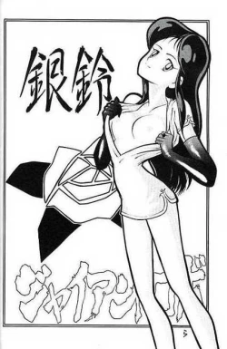 Page 16 of Ginrei Hon