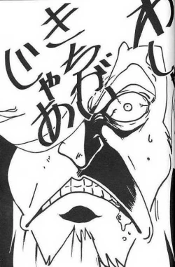 Page 23 of Ginrei Hon