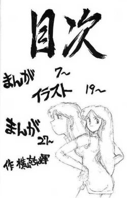 Page 2 of Ginrei Hon