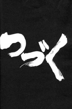 Page 33 of Ginrei Hon