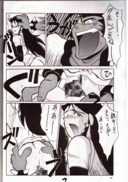 Page 11 of Ginreibon 2